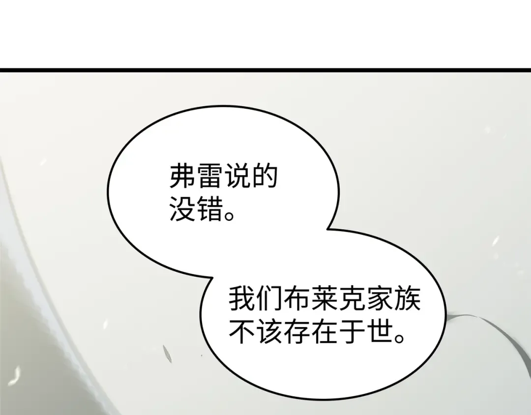 第122话 斩断孽缘 第140页