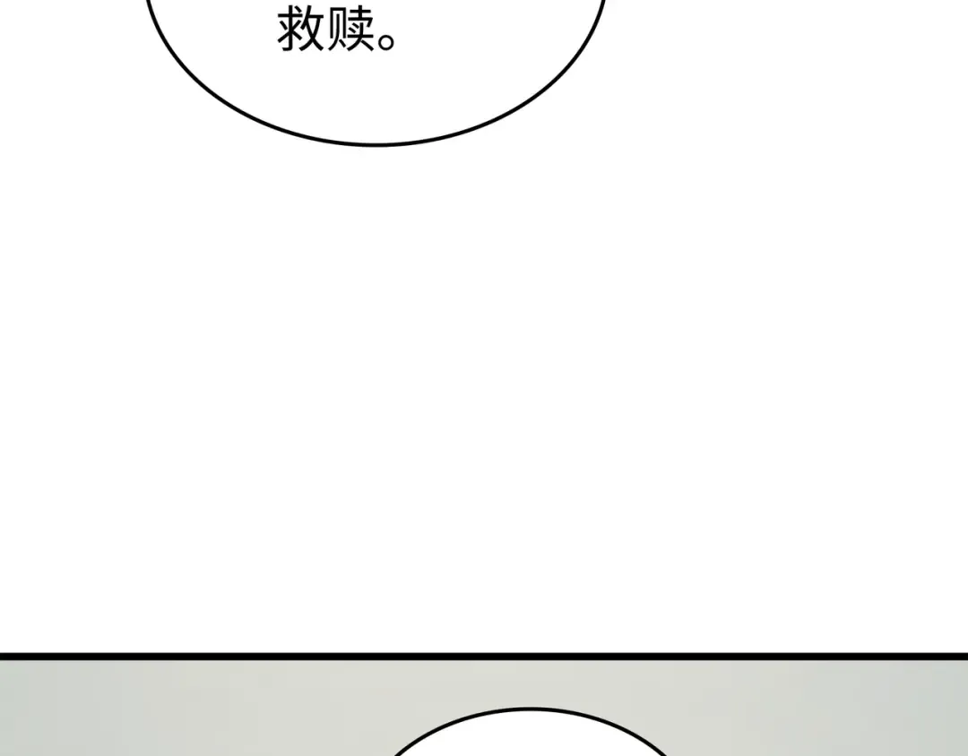 第122话 斩断孽缘 第143页