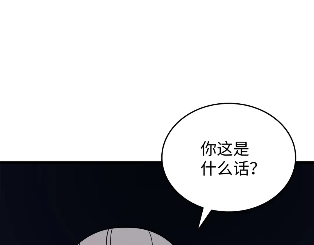第122话 斩断孽缘 第147页