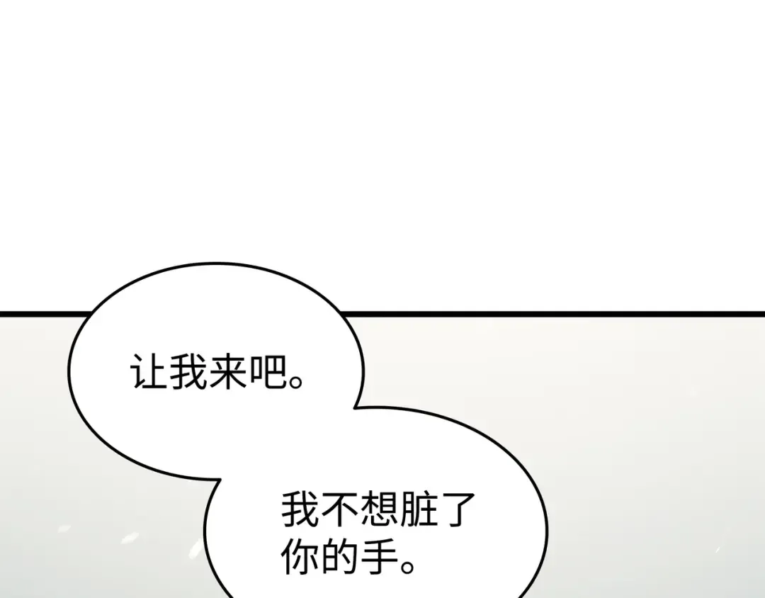 第122话 斩断孽缘 第150页