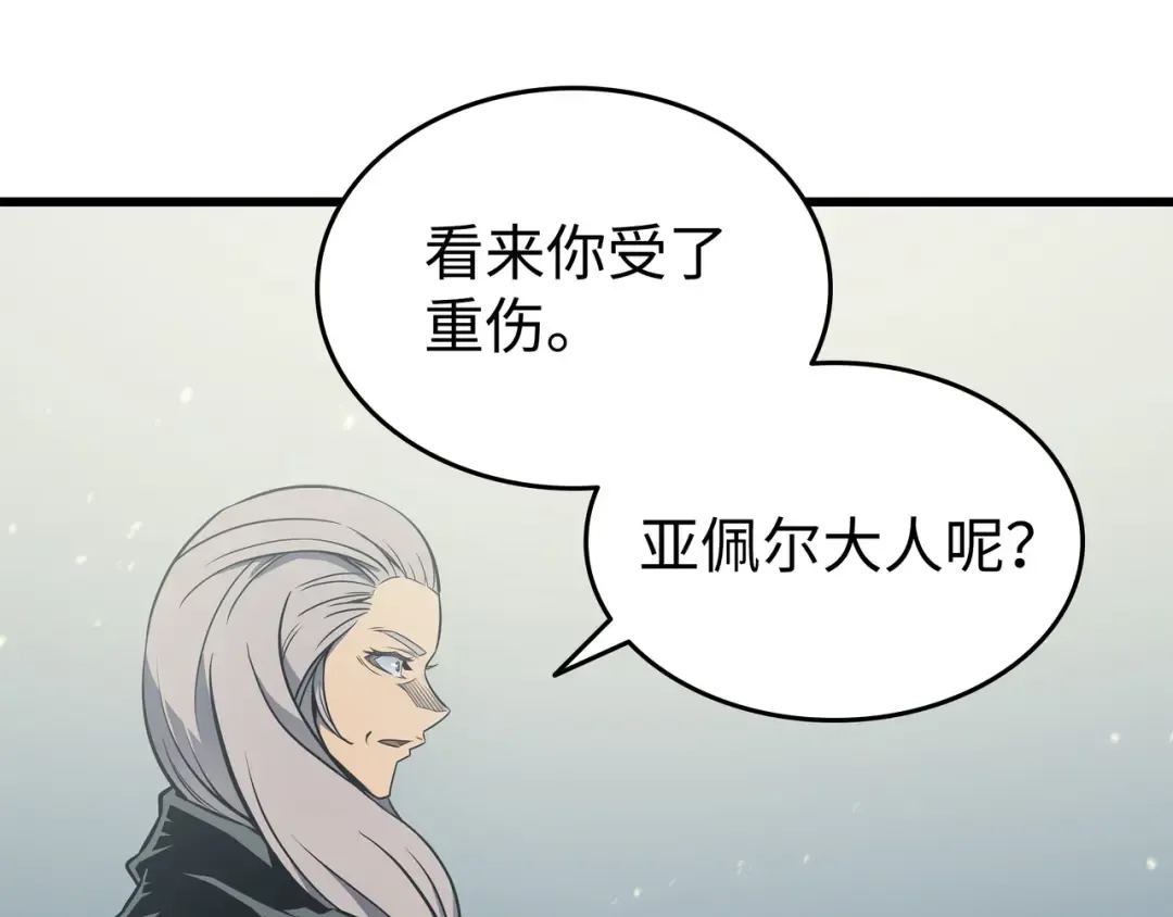 第122话 斩断孽缘 第153页