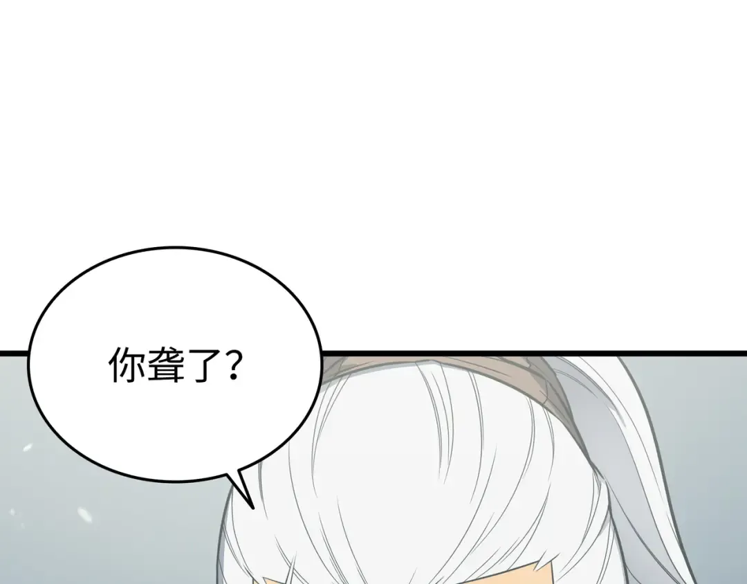 第122话 斩断孽缘 第161页