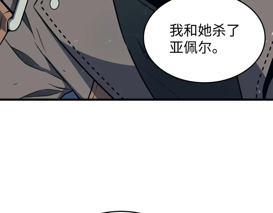 第122话 斩断孽缘 第163页