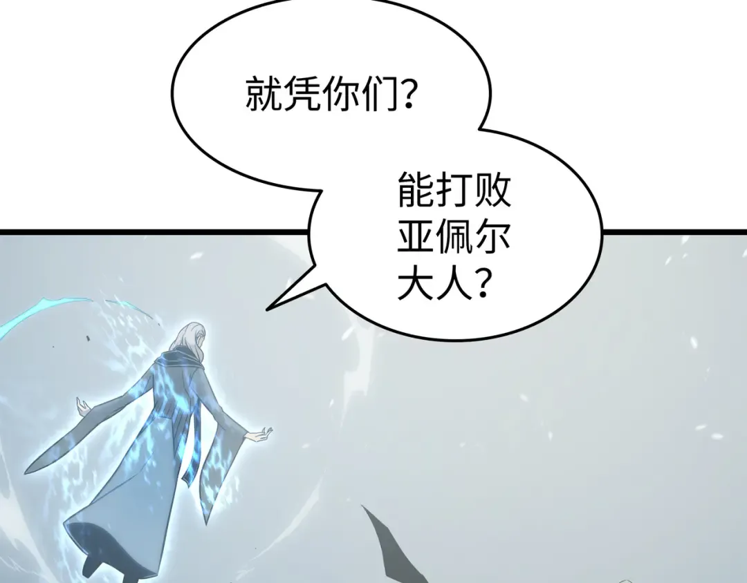 第122话 斩断孽缘 第164页