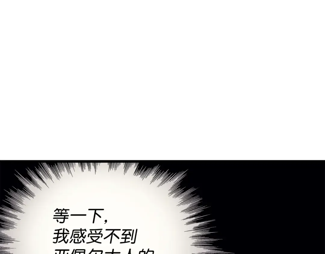 第122话 斩断孽缘 第166页