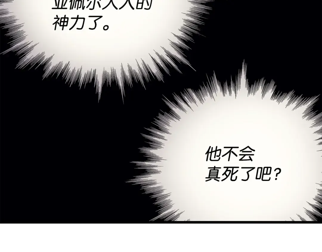 第122话 斩断孽缘 第167页