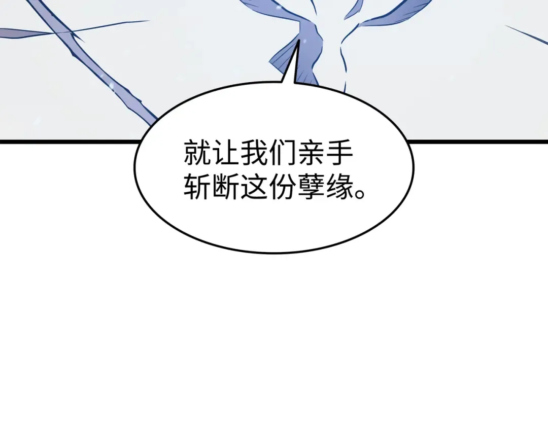 第122话 斩断孽缘 第204页