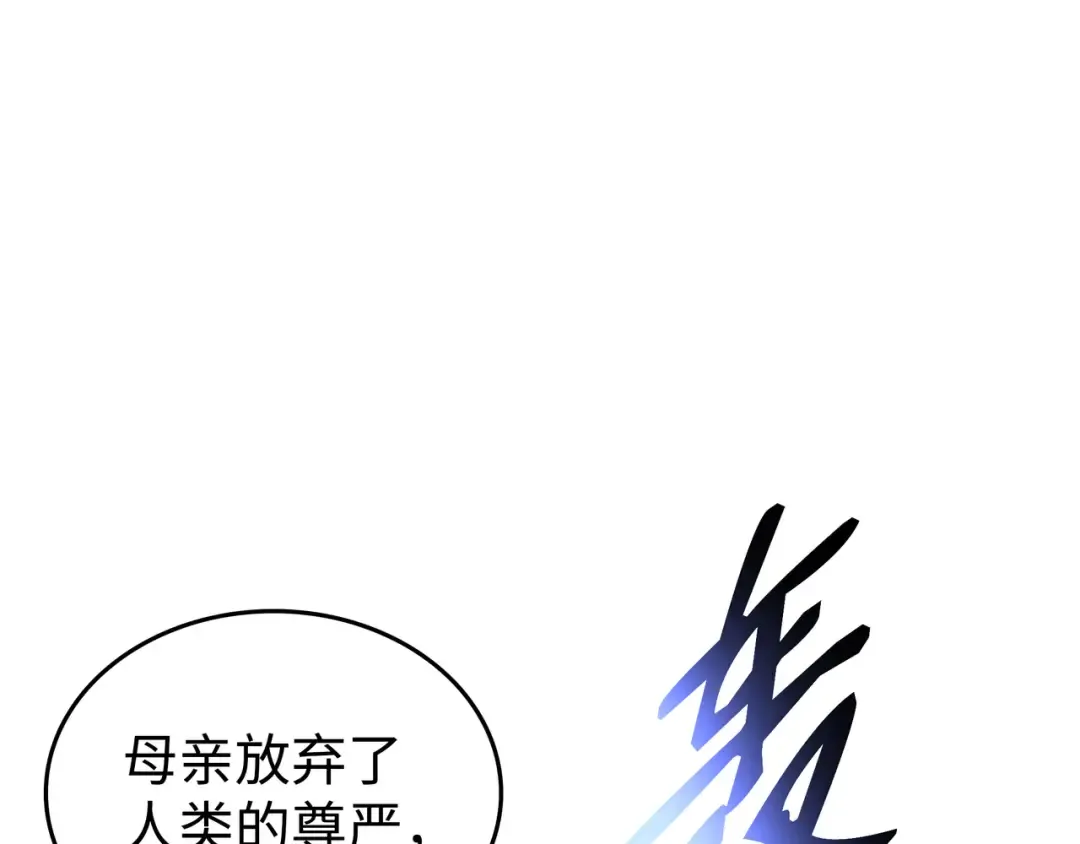 第123话 天亮了 第4页
