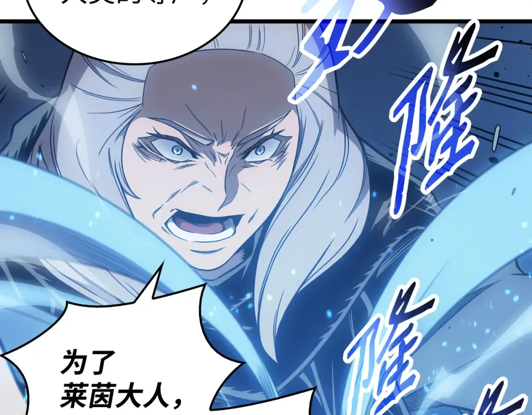 第123话 天亮了 第5页