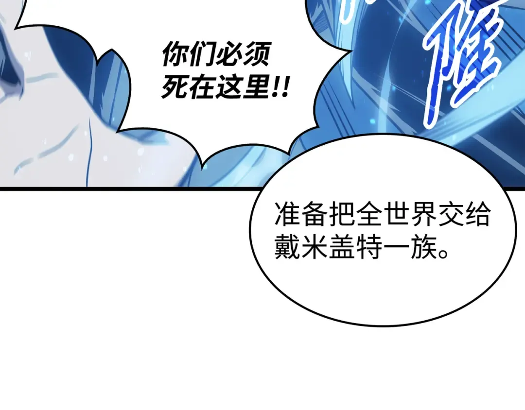 第123话 天亮了 第6页