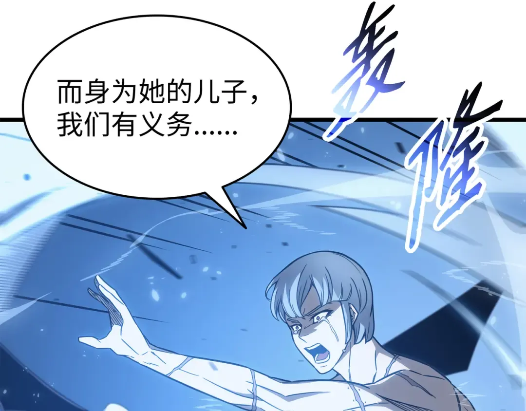 第123话 天亮了 第7页