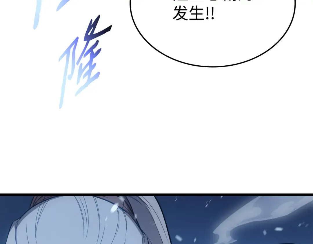第123话 天亮了 第9页
