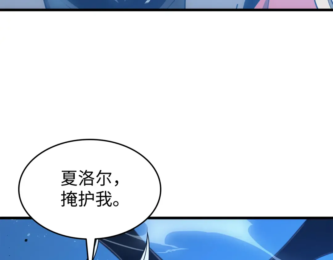 第123话 天亮了 第11页