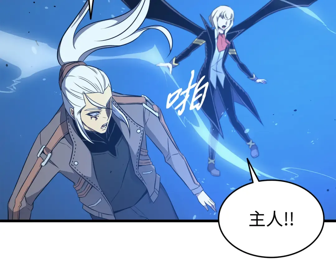 第123话 天亮了 第12页