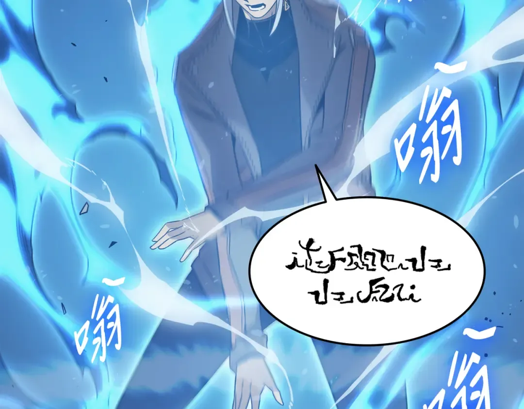 第123话 天亮了 第19页