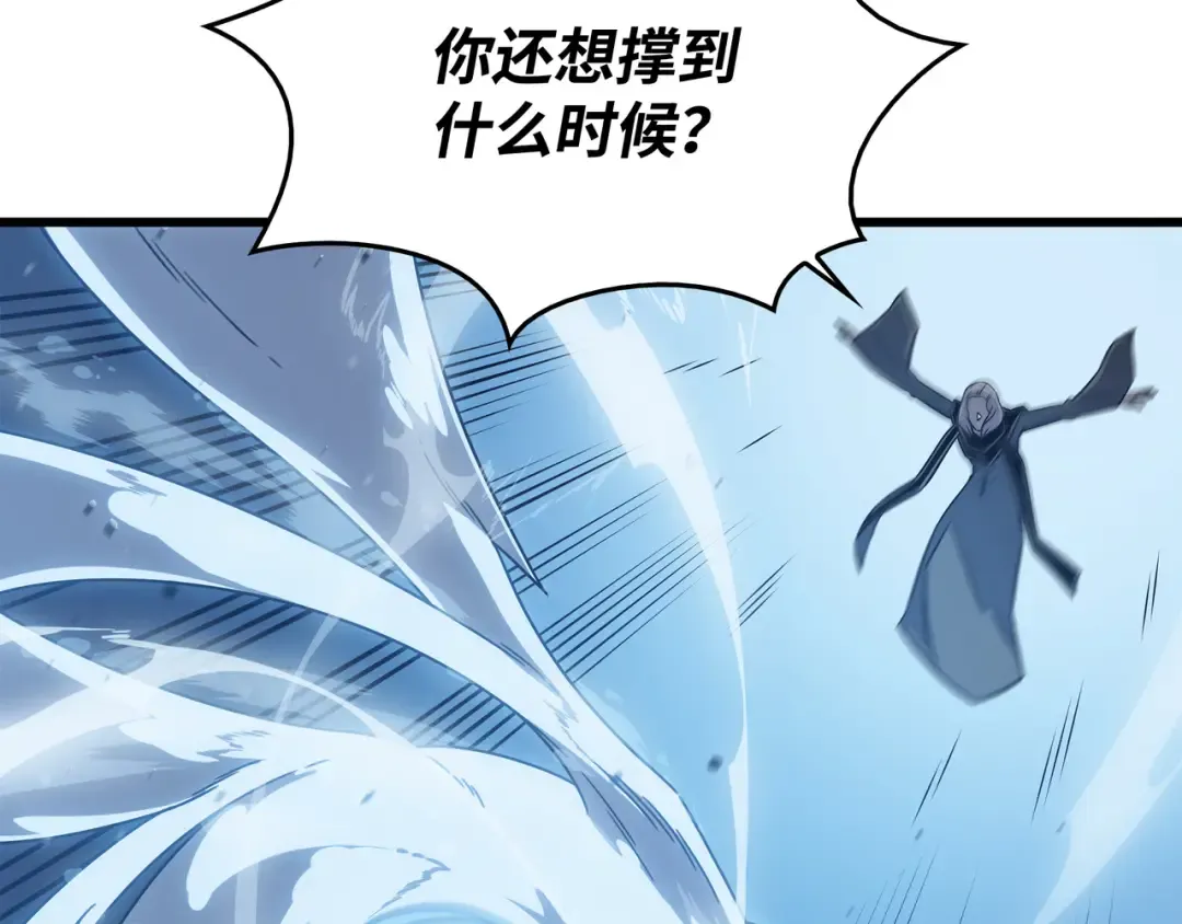 第123话 天亮了 第21页