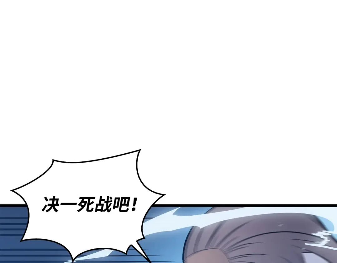 第123话 天亮了 第23页