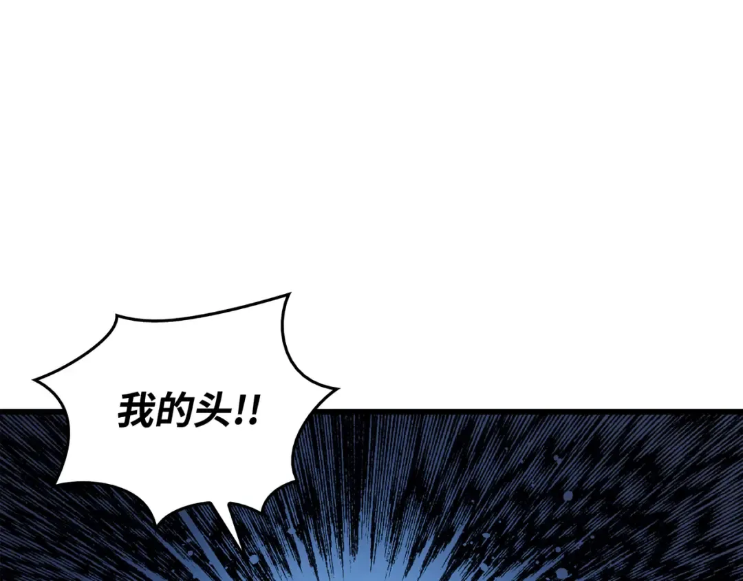第123话 天亮了 第27页