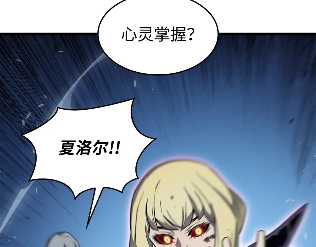 第123话 天亮了 第34页
