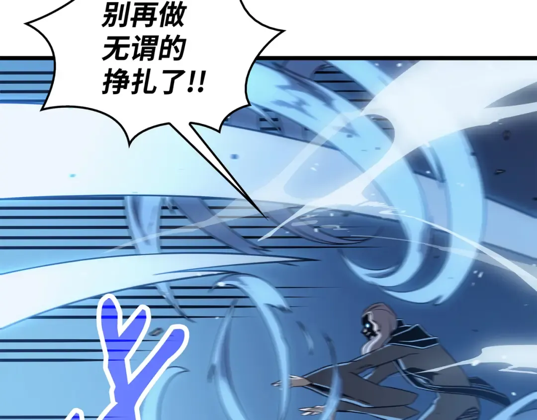 第123话 天亮了 第37页