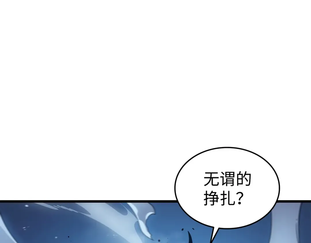第123话 天亮了 第44页
