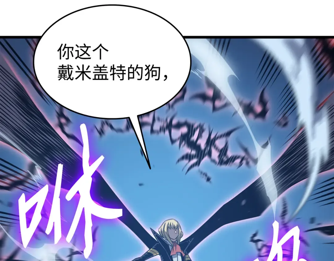第123话 天亮了 第47页