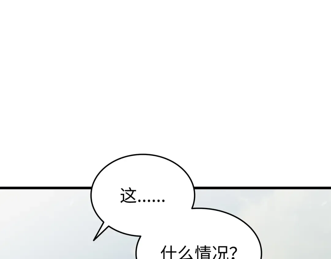 第123话 天亮了 第53页