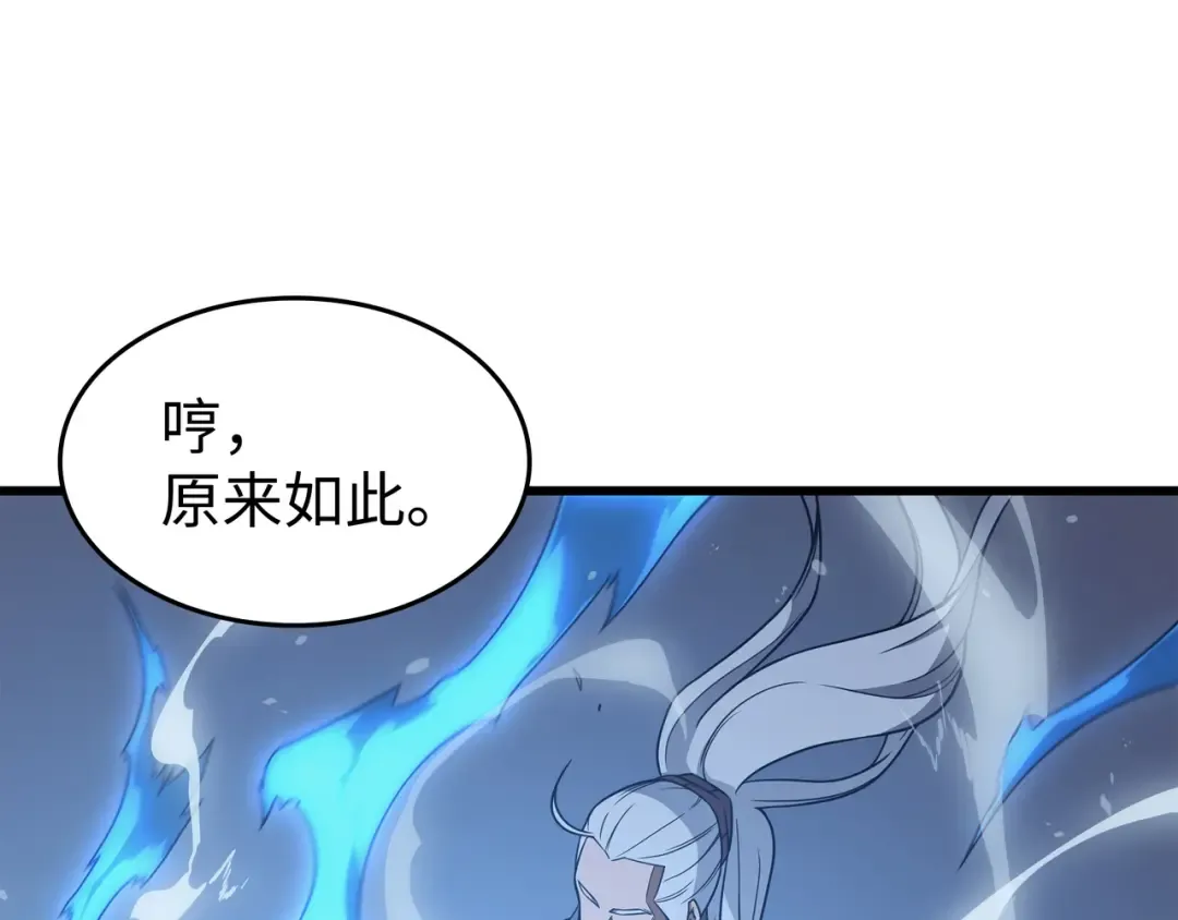 第123话 天亮了 第57页