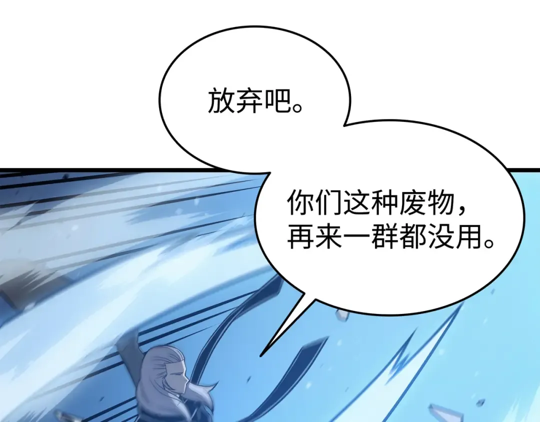 第123话 天亮了 第79页