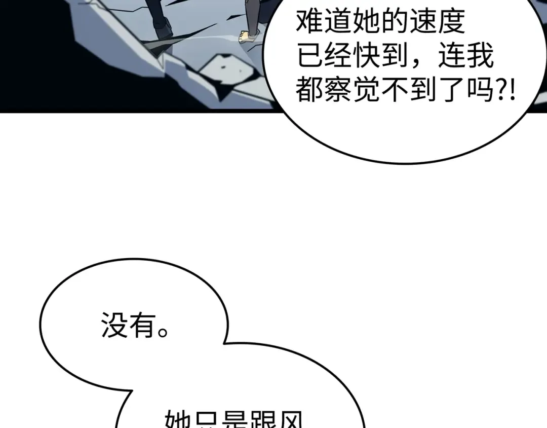 第123话 天亮了 第87页