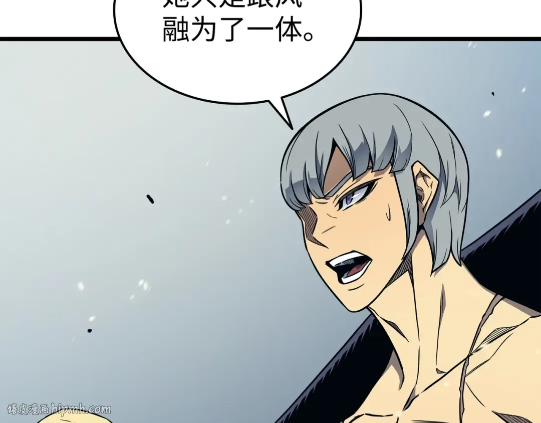 第123话 天亮了 第88页