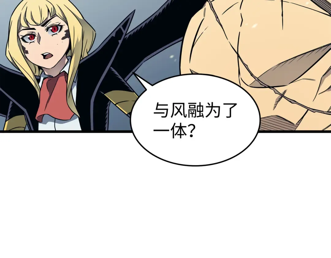 第123话 天亮了 第89页