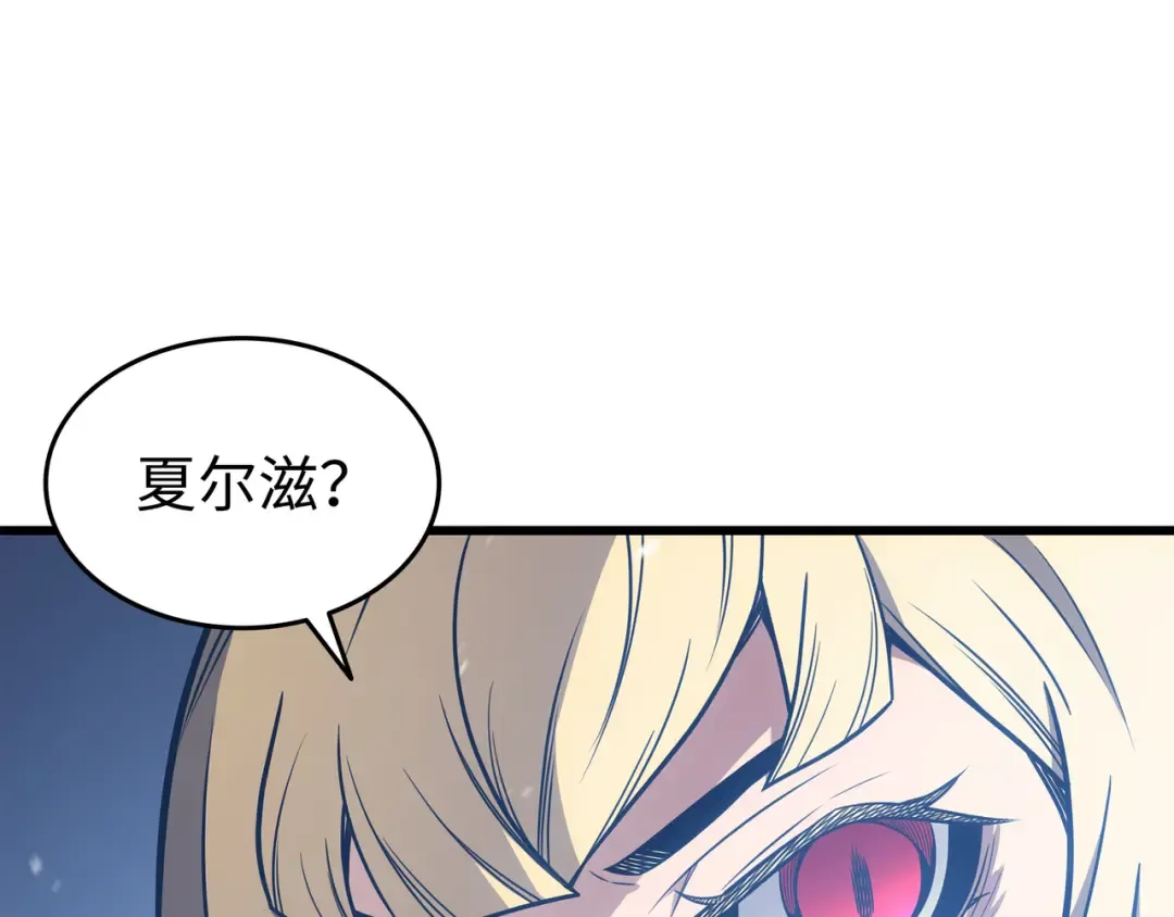 第123话 天亮了 第92页