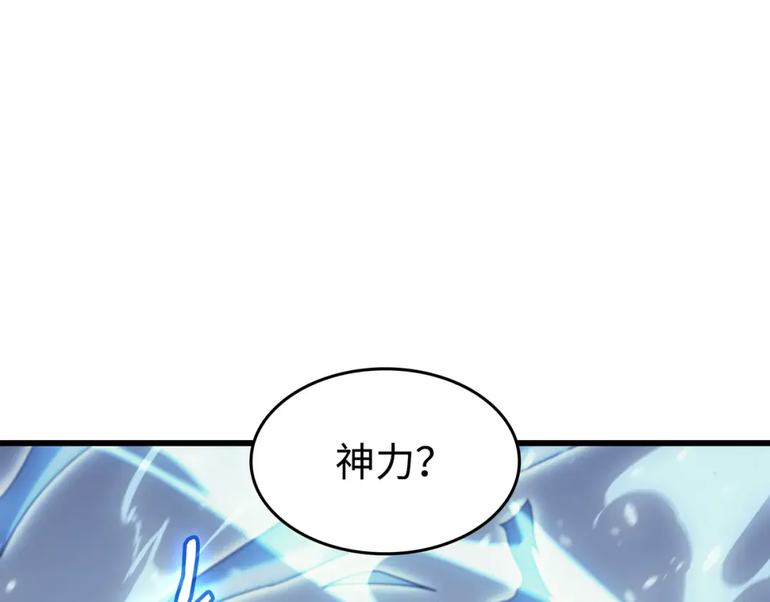 第123话 天亮了 第94页