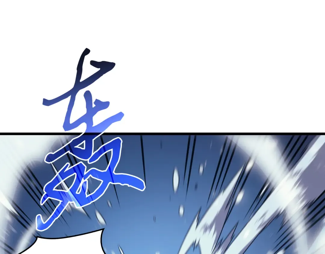 第123话 天亮了 第98页