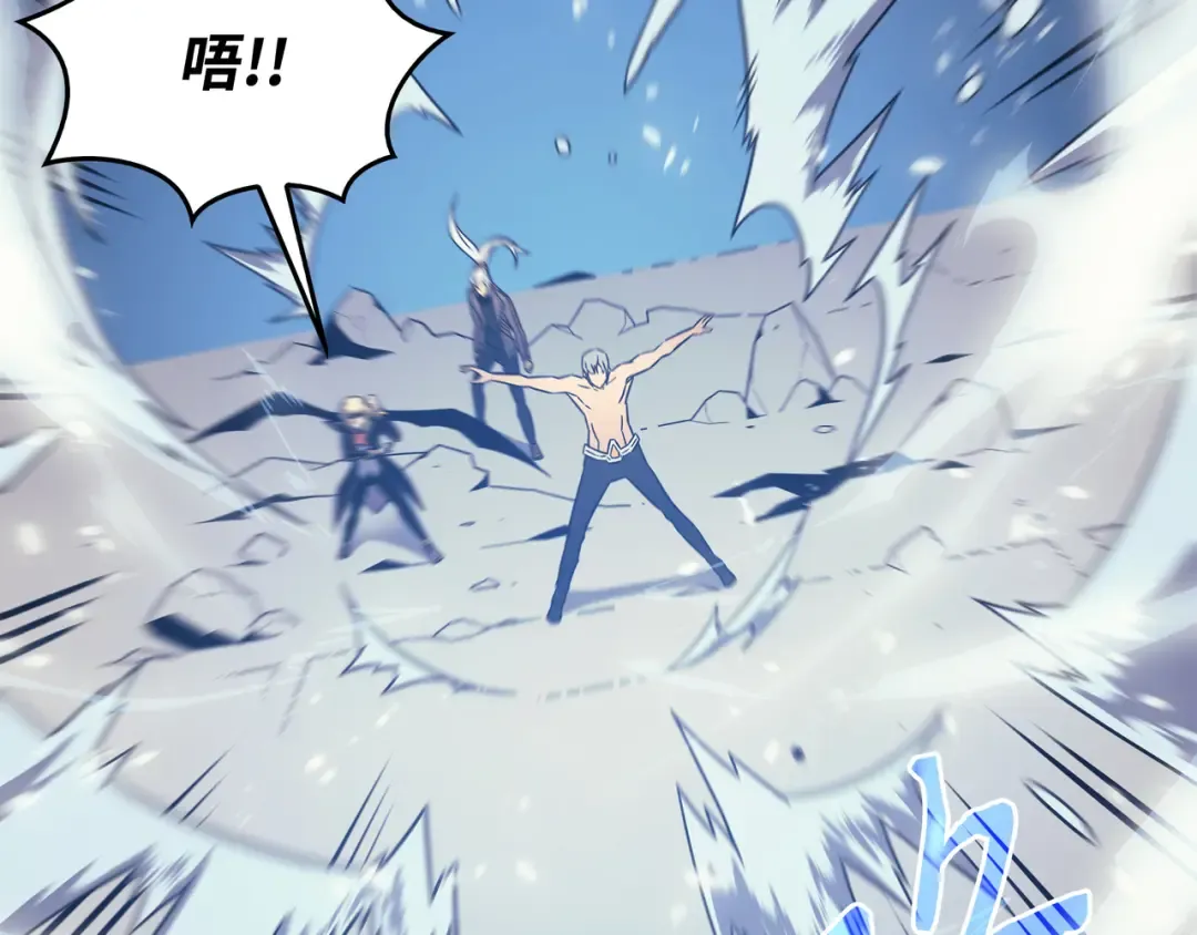 第123话 天亮了 第99页