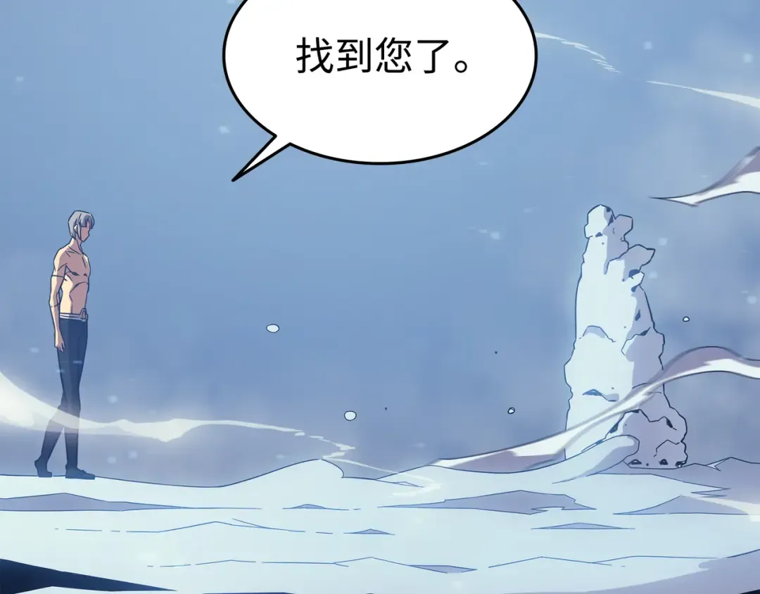 第123话 天亮了 第106页