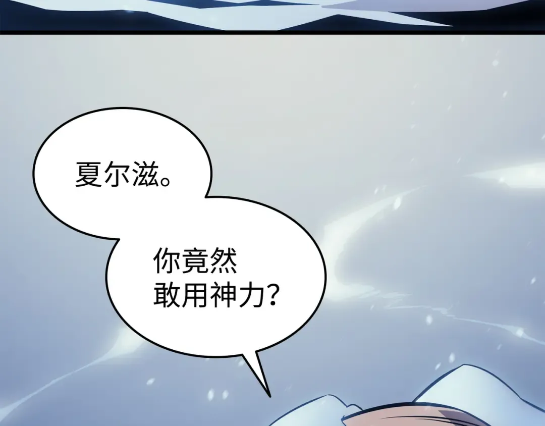 第123话 天亮了 第107页