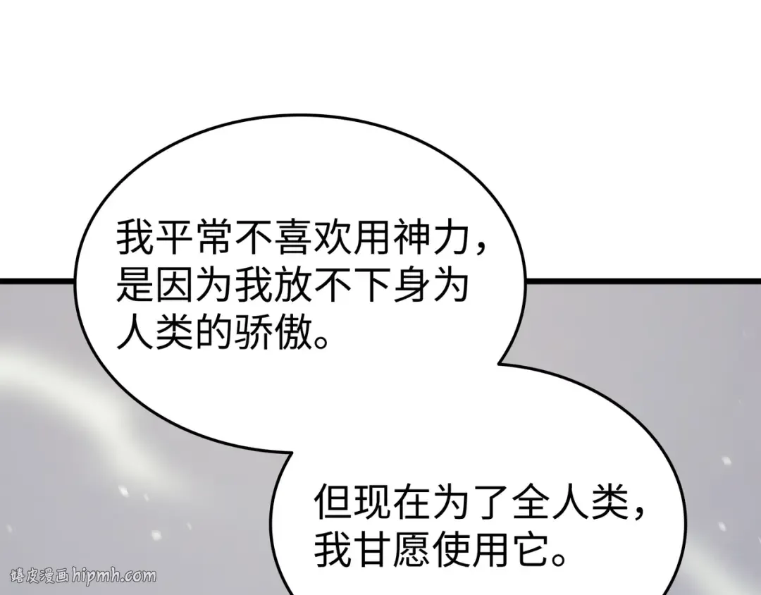 第123话 天亮了 第112页