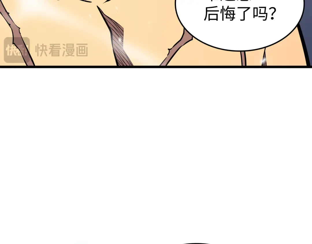 第123话 天亮了 第115页