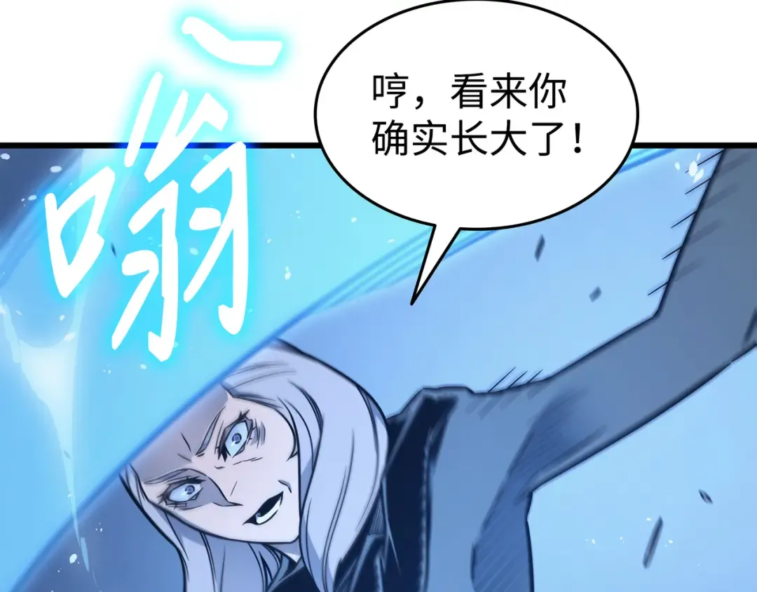 第123话 天亮了 第116页