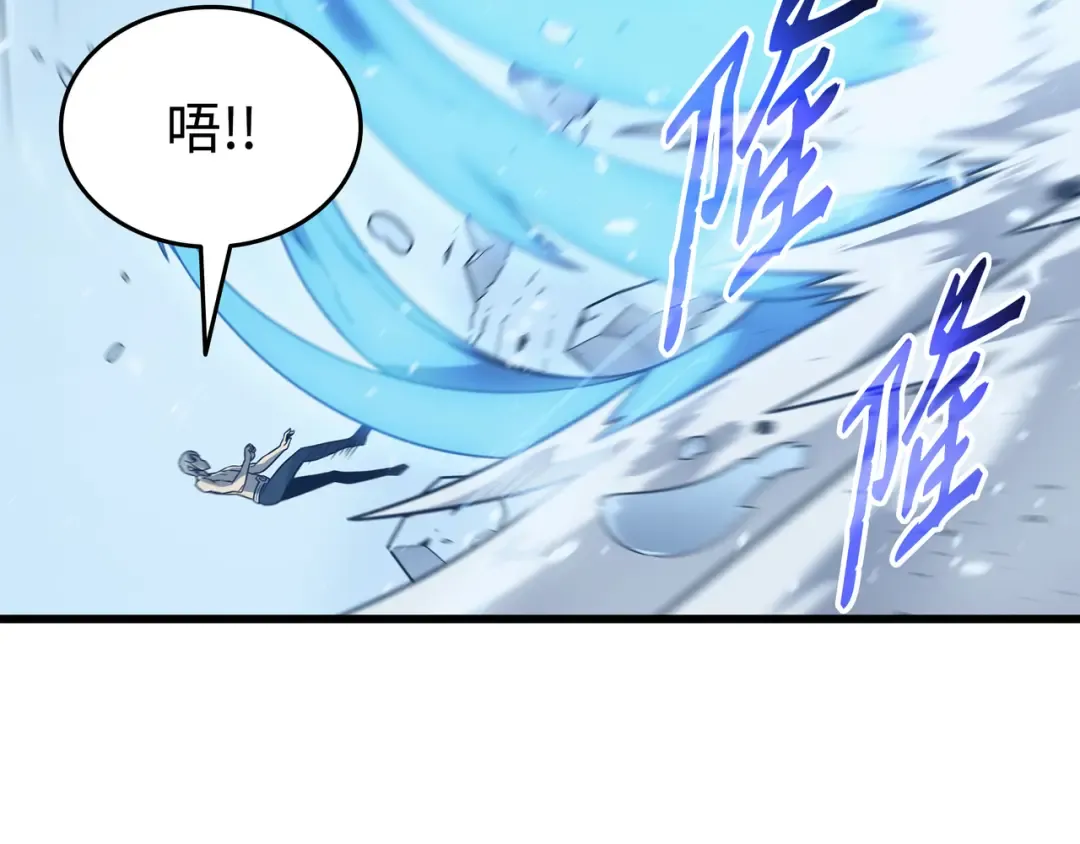第123话 天亮了 第122页