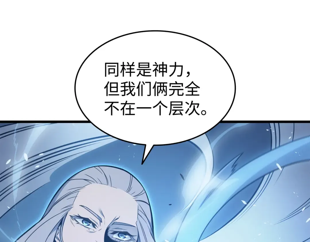 第123话 天亮了 第133页