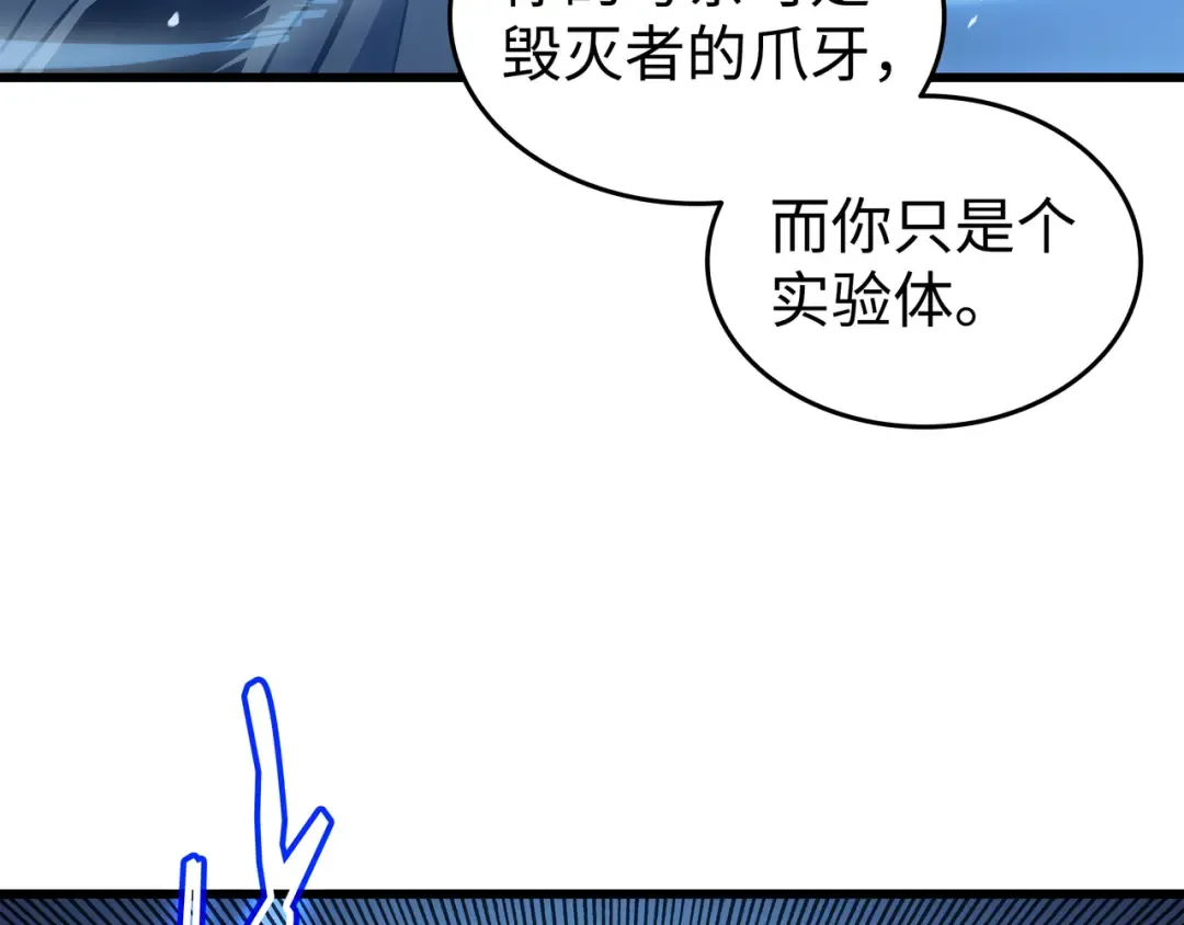 第123话 天亮了 第135页