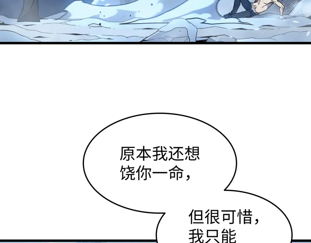 第123话 天亮了 第141页
