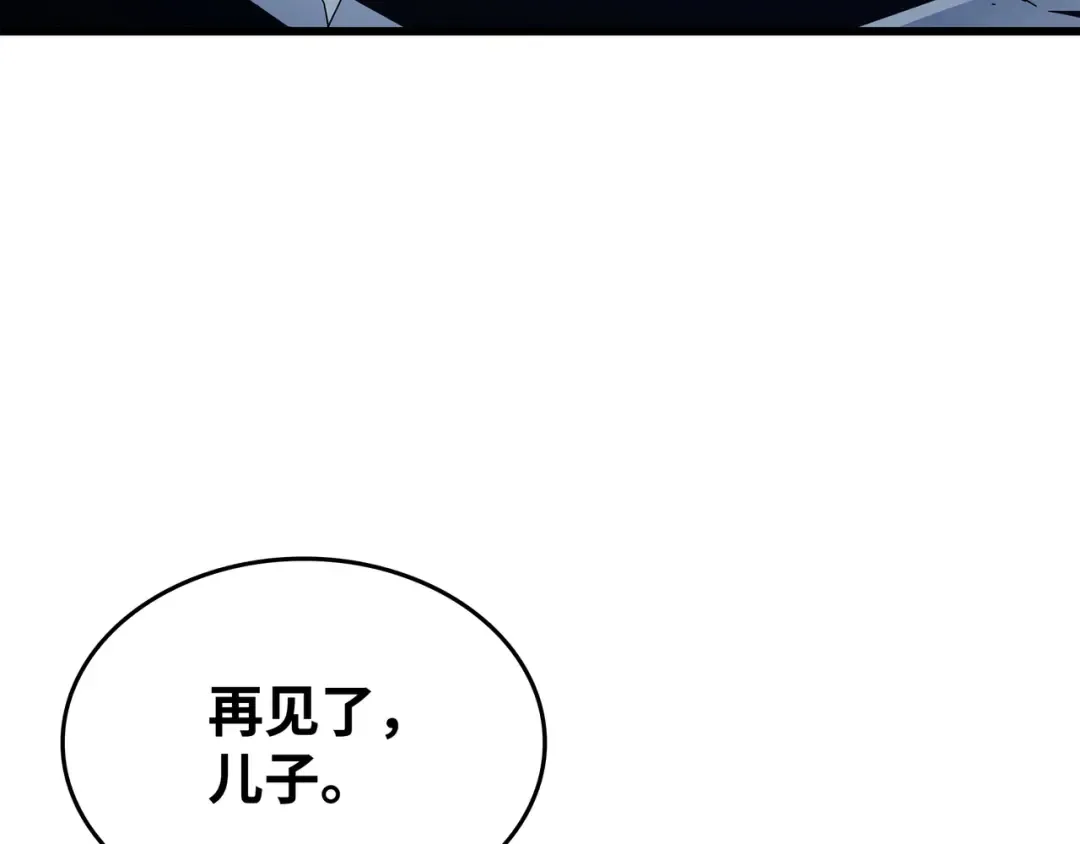 第123话 天亮了 第145页
