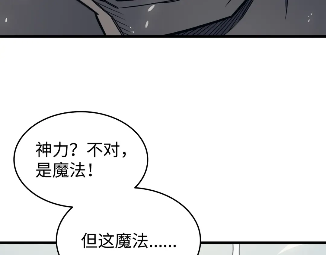 第123话 天亮了 第163页
