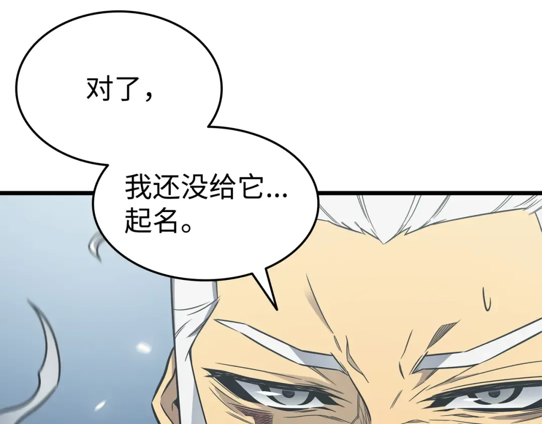 第123话 天亮了 第167页