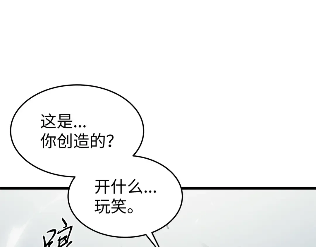 第123话 天亮了 第169页