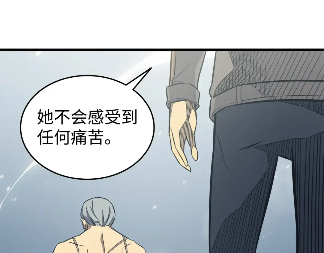 第123话 天亮了 第180页